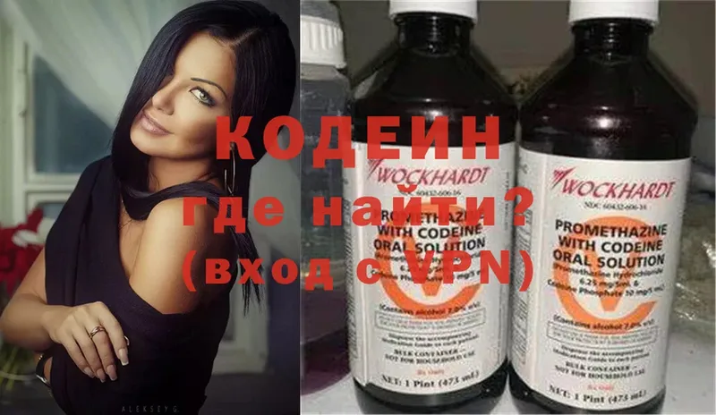 гидра ONION  Каменногорск  Кодеин Purple Drank  магазин  наркотиков 