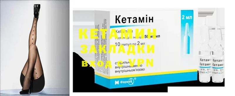 КЕТАМИН ketamine  где купить   Каменногорск 